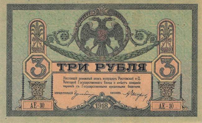 3 Rubel 1918 pS409c A